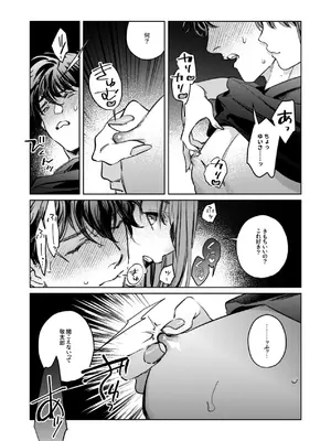 [THE猥談 (保田飯飯, うーみん)] 優しくて大きい年下夫と理性ぶっ壊し子作りえっちがしたい [DL版]_25_opan