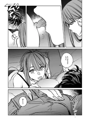 [THE猥談 (保田飯飯, うーみん)] 優しくて大きい年下夫と理性ぶっ壊し子作りえっちがしたい [DL版]_27_momk