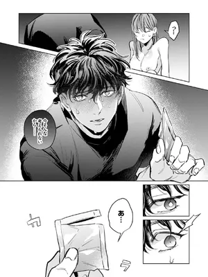 [THE猥談 (保田飯飯, うーみん)] 優しくて大きい年下夫と理性ぶっ壊し子作りえっちがしたい [DL版]_41_vvok