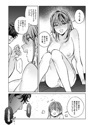 [THE猥談 (保田飯飯, うーみん)] 優しくて大きい年下夫と理性ぶっ壊し子作りえっちがしたい [DL版]_42_cdgm