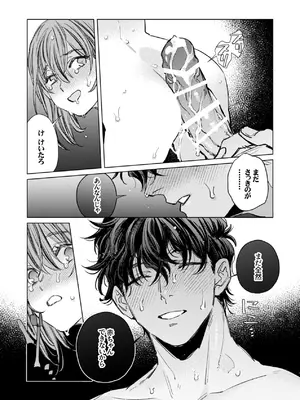 [THE猥談 (保田飯飯, うーみん)] 優しくて大きい年下夫と理性ぶっ壊し子作りえっちがしたい [DL版]_54_vqpa