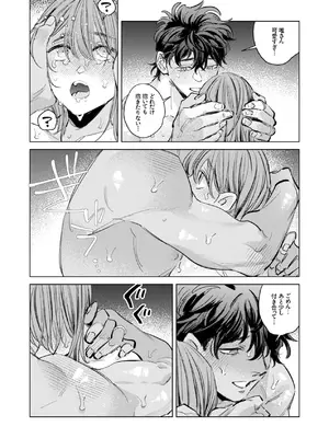 [THE猥談 (保田飯飯, うーみん)] 優しくて大きい年下夫と理性ぶっ壊し子作りえっちがしたい [DL版]_74_uolf