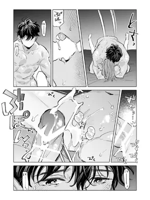 [THE猥談 (保田飯飯, うーみん)] 優しくて大きい年下夫と理性ぶっ壊し子作りえっちがしたい [DL版]_78_edfh