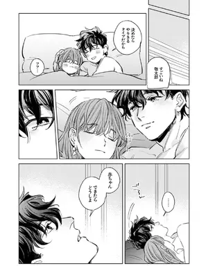 [THE猥談 (保田飯飯, うーみん)] 優しくて大きい年下夫と理性ぶっ壊し子作りえっちがしたい [DL版]_80_kjfg