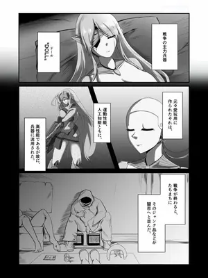 [TreeDrop] Overflow!! [DL版]_05_djgy