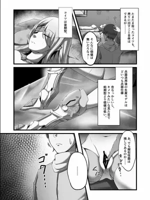 [TreeDrop] Overflow!! [DL版]_06_niye