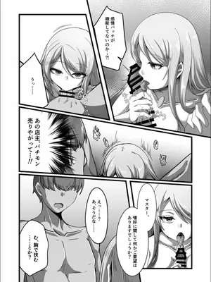 [TreeDrop] Overflow!! [DL版]_15_cutu