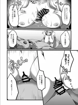 [TreeDrop] Overflow!! [DL版]_17_ikpi