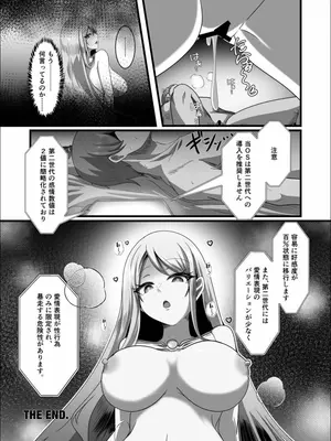 [TreeDrop] Overflow!! [DL版]_30_hvkx