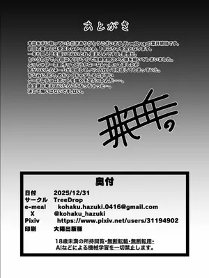 [TreeDrop] Overflow!! [DL版]_31_bele