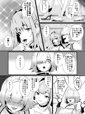 [ami-だぶつ (阿見)] 陰キャニケをグラビア撮影と騙して生ハメAV出演させちゃいました!! (勝利の女神：NIKKE) [DL版]_03_tpne