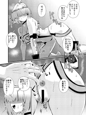 [ami-だぶつ (阿見)] 陰キャニケをグラビア撮影と騙して生ハメAV出演させちゃいました!! (勝利の女神：NIKKE) [DL版]_05_crke