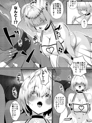 [ami-だぶつ (阿見)] 陰キャニケをグラビア撮影と騙して生ハメAV出演させちゃいました!! (勝利の女神：NIKKE) [DL版]_06_jyah