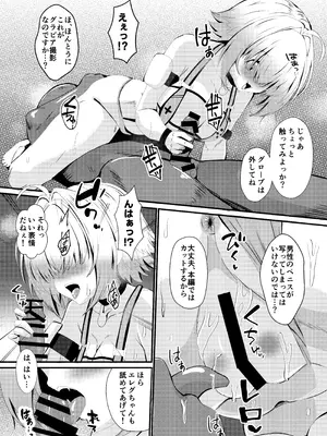 [ami-だぶつ (阿見)] 陰キャニケをグラビア撮影と騙して生ハメAV出演させちゃいました!! (勝利の女神：NIKKE) [DL版]_10_kpwb