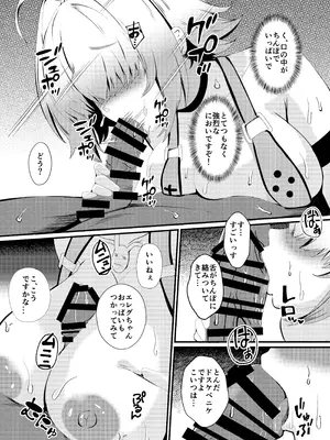 [ami-だぶつ (阿見)] 陰キャニケをグラビア撮影と騙して生ハメAV出演させちゃいました!! (勝利の女神：NIKKE) [DL版]_11_bpku