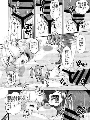 [ami-だぶつ (阿見)] 陰キャニケをグラビア撮影と騙して生ハメAV出演させちゃいました!! (勝利の女神：NIKKE) [DL版]_17_sukb