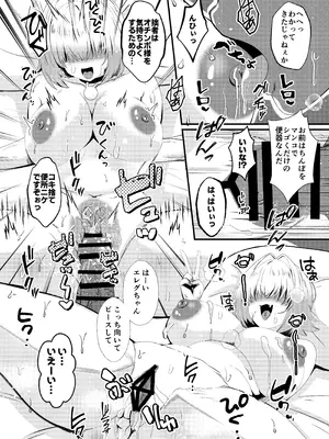 [ami-だぶつ (阿見)] 陰キャニケをグラビア撮影と騙して生ハメAV出演させちゃいました!! (勝利の女神：NIKKE) [DL版]_20_vrlk