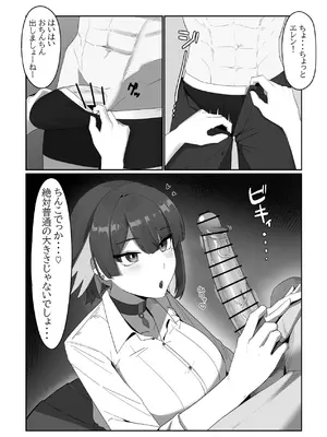 [anthem (ふぁぴえ)] がまんできない おシャメちゃん (ゼンレスゾーンゼロ) [DL版]_04_apqr