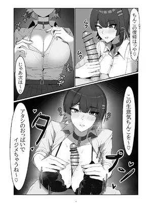 [anthem (ふぁぴえ)] がまんできない おシャメちゃん (ゼンレスゾーンゼロ) [DL版]_09_juln