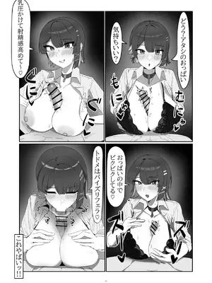 [anthem (ふぁぴえ)] がまんできない おシャメちゃん (ゼンレスゾーンゼロ) [DL版]_10_xbrk