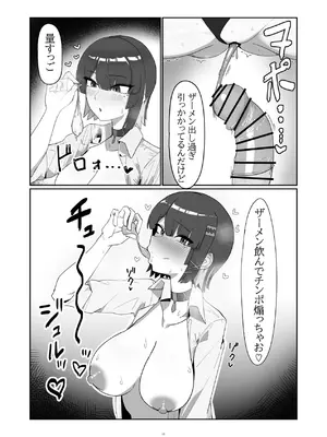 [anthem (ふぁぴえ)] がまんできない おシャメちゃん (ゼンレスゾーンゼロ) [DL版]_16_oabk