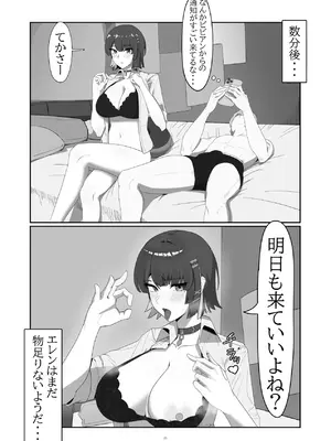 [anthem (ふぁぴえ)] がまんできない おシャメちゃん (ゼンレスゾーンゼロ) [DL版]_21_lloc