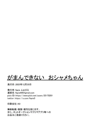 [anthem (ふぁぴえ)] がまんできない おシャメちゃん (ゼンレスゾーンゼロ) [DL版]_22_aoan