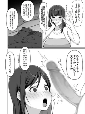 [chococo] 娘だけじゃ足りないの！？ [DL版]_05_apbk