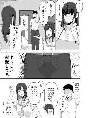 [chococo] 娘だけじゃ足りないの！？ [DL版]_10_yrsj