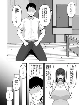 [chococo] 娘だけじゃ足りないの！？ [DL版]_11_jtqs