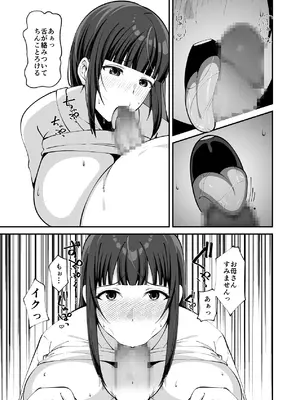 [chococo] 娘だけじゃ足りないの！？ [DL版]_14_cbuo