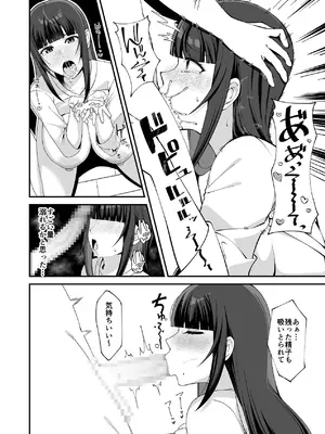 [chococo] 娘だけじゃ足りないの！？ [DL版]_15_tttw