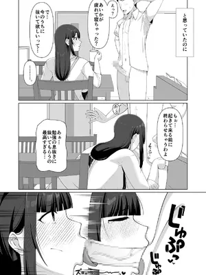 [chococo] 娘だけじゃ足りないの！？ [DL版]_33_ytrm