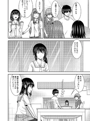 [あつあげおやこどん (しょーへー(@Cdz3C)] 妹同士の汗だくエッチ [DL版]_05_eght