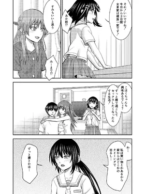 [あつあげおやこどん (しょーへー(@Cdz3C)] 妹同士の汗だくエッチ [DL版]_07_aqwq