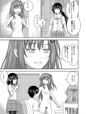 [あつあげおやこどん (しょーへー(@Cdz3C)] 妹同士の汗だくエッチ [DL版]_08_hrld