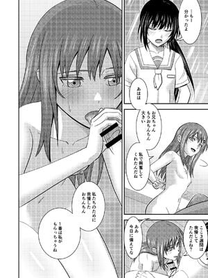 [あつあげおやこどん (しょーへー(@Cdz3C)] 妹同士の汗だくエッチ [DL版]_09_bsdg