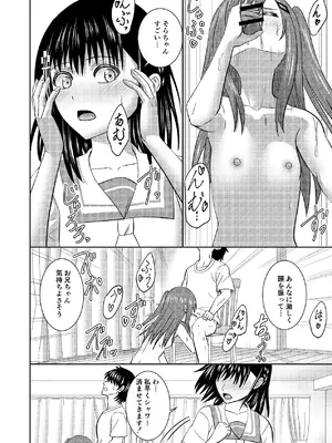 [あつあげおやこどん (しょーへー(@Cdz3C)] 妹同士の汗だくエッチ [DL版]_11_ddyo