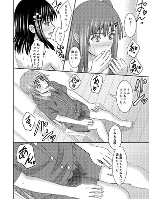 [あつあげおやこどん (しょーへー(@Cdz3C)] 妹同士の汗だくエッチ [DL版]_21_rkbp