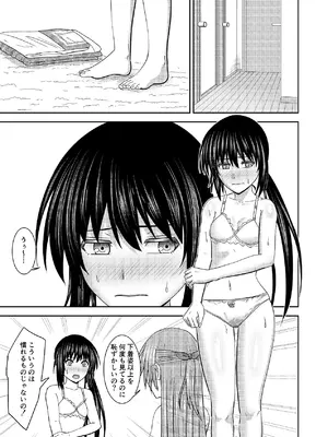 [あつあげおやこどん (しょーへー(@Cdz3C)] 妹同士の汗だくエッチ [DL版]_26_vhps