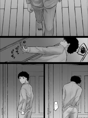 [いなみん亭] 僕は彼女のXXX [DL版]_004_encs