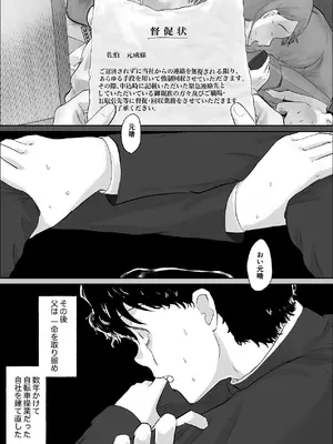 [いなみん亭] 僕は彼女のXXX [DL版]_007_wodb