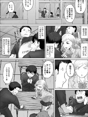 [いなみん亭] 僕は彼女のXXX [DL版]_010_stol