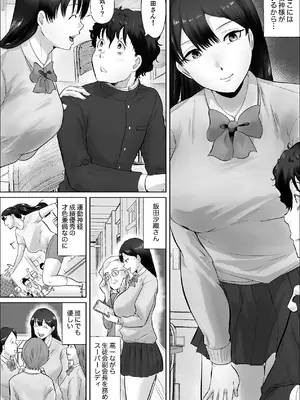 [いなみん亭] 僕は彼女のXXX [DL版]_012_ekcy