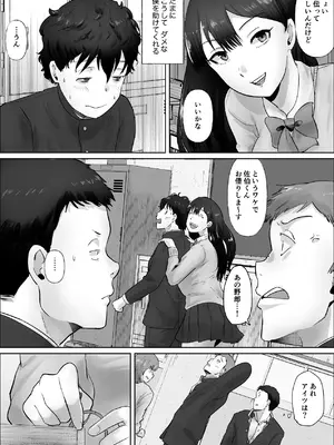 [いなみん亭] 僕は彼女のXXX [DL版]_013_vrqd