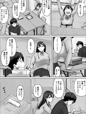 [いなみん亭] 僕は彼女のXXX [DL版]_014_xqsr