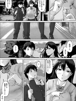 [いなみん亭] 僕は彼女のXXX [DL版]_015_ncsd