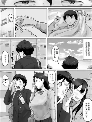 [いなみん亭] 僕は彼女のXXX [DL版]_017_kqhw