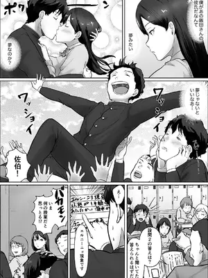 [いなみん亭] 僕は彼女のXXX [DL版]_018_dhoa