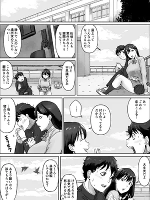 [いなみん亭] 僕は彼女のXXX [DL版]_019_kbdv